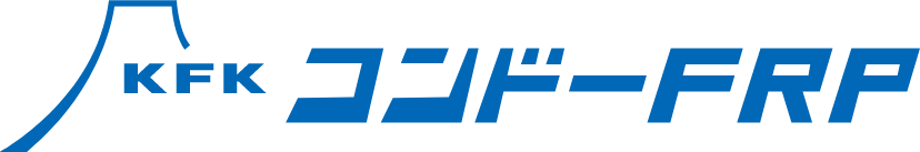 KFKコンドーFRP